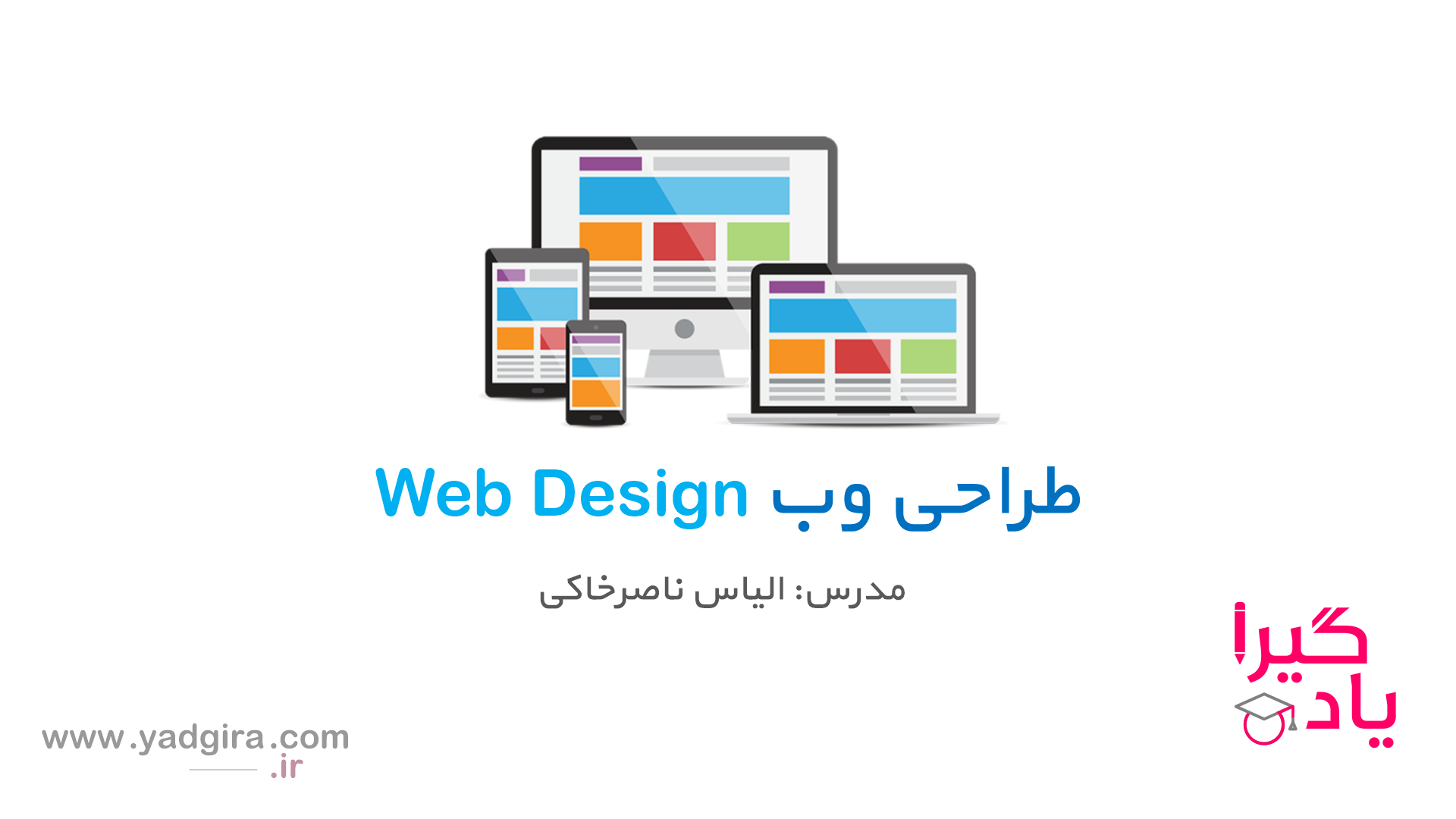 web-design